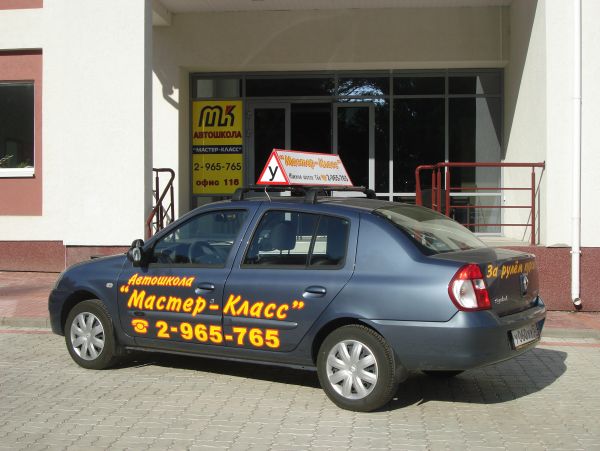 Автошкола регион 21 в чебоксарах Автошкола регион 21 в чебоксарах