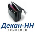 Компания Декан-НН
