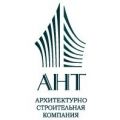 "АНТ" Архитектурно-строительная компания